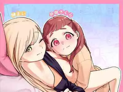 Mai-chan no Tanuki Neiri Osasoi Ecchi