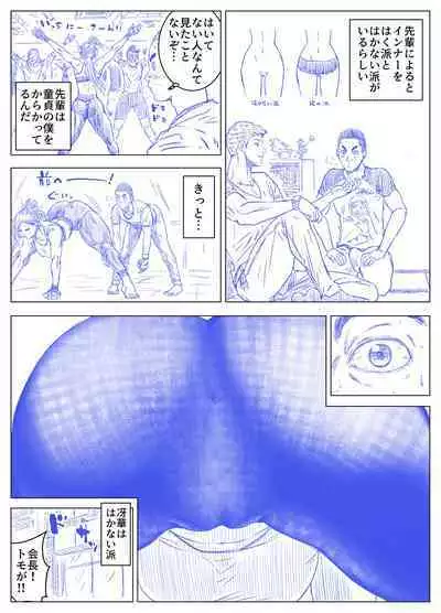 [Godo Kohtaro] Kakutou joshi wa tsuyokunaritai/ muchimuchi kakutou joshi wa hentai seitai-shi to sekkusu shite tsuyoku naru