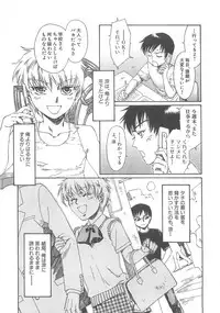 [Kashimada Shiki] Boku no Daiji na Inu - My Precious Dog