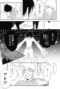 [N! (Nilo)] Uchiha-kun Neko ni Naru (Naruto)
