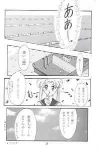 (C48) [ROSE WATER (Haruka Ayanokouji)] ROSE WATER 3 ROSE WINDOW (Bishoujo Senshi Sailor Moon)