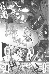 [Nanahoshi Tento] Kanojo no Sukima wa Boku no Katachi - Her gap is my shape [Chinese]