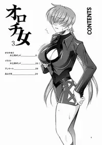 [SEMEDAIN G (Mokkouyou Bond)] SEMEDAIN G WORKS vol.17 - Orochijo3