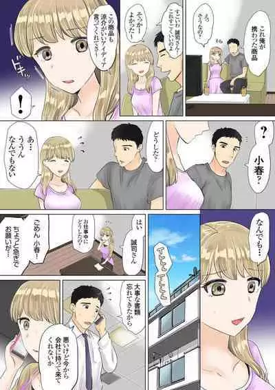 [Nangou Jingeru] Otto No Buka Ni Osowa Retemasu ~ Jitaku De Kaisha De Nigeba-nashi ~ 1-2