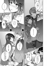 [Shogota] Saimin Kanojo to Asa made Zupposhi! ~Maji de Sokuhame OK desu ka?~ (1)
