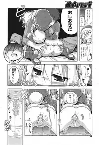 COMIC Potpourri Club 2011-09