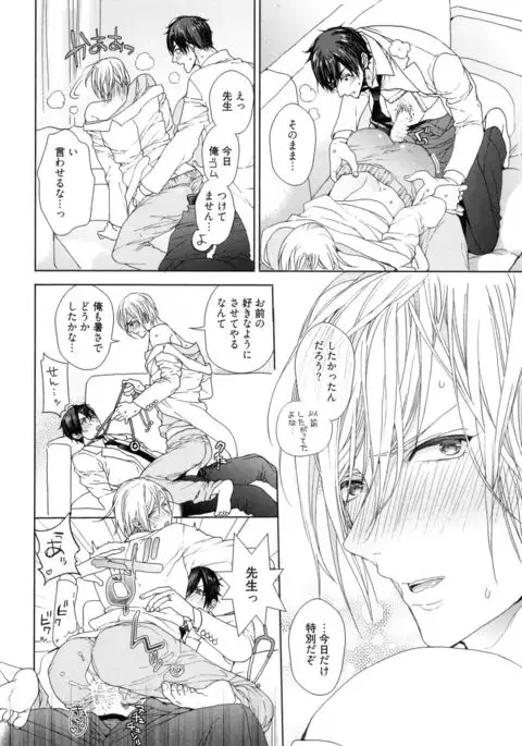 Omoichigai ga Koi no Tane