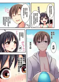 (C93) [TSFのF (meito)] 俺が幼馴染みの恋人♀になるなんて絶対ありえない (オリジナル) [Chinese] [瑞树汉化组] [Digital]