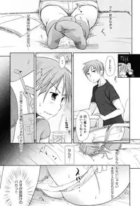 [Okada Kou] Sukide Sukide, Sukide