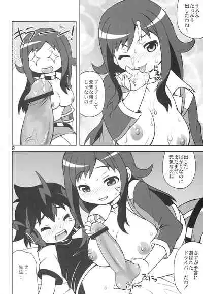 (Puniket 26) [Youki M.K.C. (Youki Akira)] Chousoku Ninshin Jaero Teacher (Chousoku Henkei Gyrozetter)