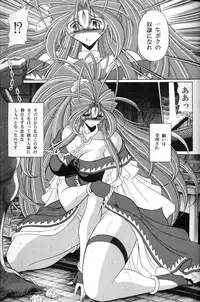 (C70) [Circle Taihei-Tengoku (Horikawa Gorou)] Megami no Ana (Ah! My Goddess)