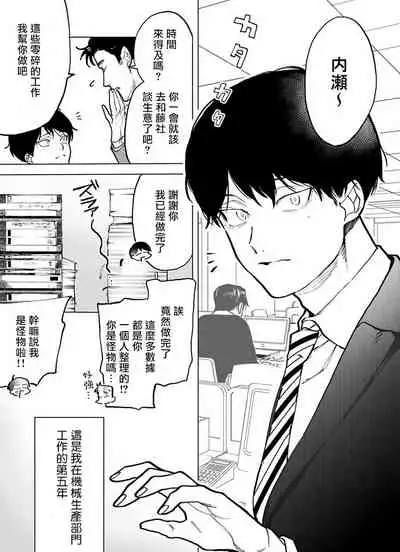 [Pokerou] Gochisou-sama ga Kikoenai! | 你还没说多谢款待! 01-06 + 番外 + 07-08 [Chinese] [冒险者公会] [Decensored] [Digital]