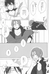 (HaruCC19) [Rokka (Yuinoz)] beautiful boyfriend (Free!)
