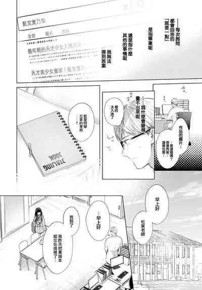 Aoi Rakuen - Blue Heaven