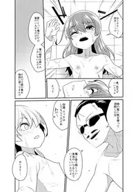 [Tateyoko Issen (Shinagawa Mikuzu)] Aniki to Enko 2 [Digital]