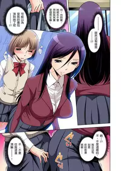 Zetsumetsu Kigu Danshi ~ Boku no Kokan ga Nerawareru Wake | 瀕臨絕種的男子～所有人都在覬覦我的小弟弟 Ch.1-31