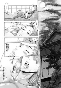 [Kuroiwa Menou] Immoral [Chinese] [老唐漢化]