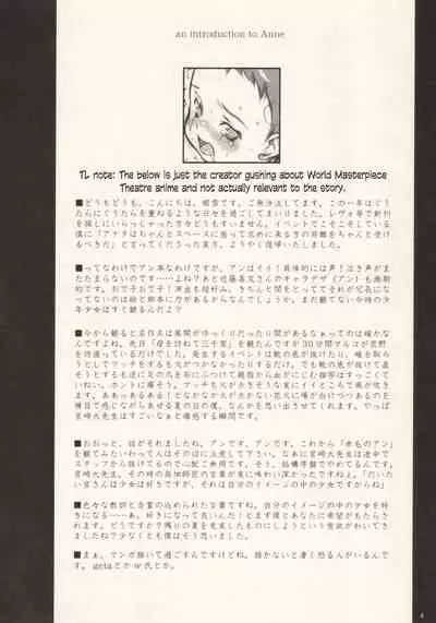 (C66) [May no Tenshi (Neyuki Rei)] cherry (Anne of Green Gables) [English] [Decensored]