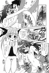 [Anthology] Komoe Vol. 2