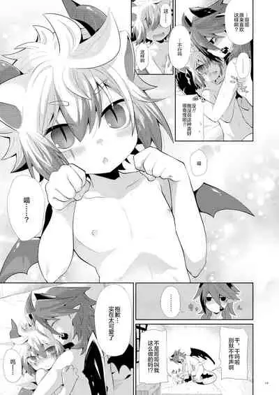 Hatsujou Nyanko wa Aniki ni Muchuu