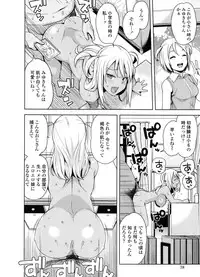 [Tamagoro] Doutei Danshi Kousei Iinkai