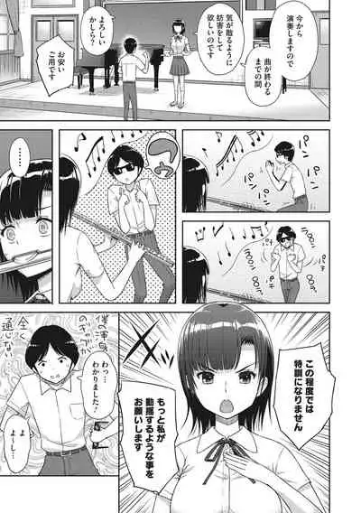 少女たちの欲望