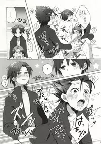 [Daradera! (Kotobuki)] Akuma No Omocha! (Ginga e Kickoff!!)