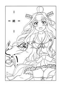 (C88) [Obsidian Order (Shoda Norihiro)] Kongou Chaten (Kantai Collection -KanColle-)