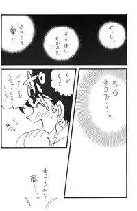 [Ginmomodou (Mita Satomi)] Nichiyoubi No Meitantei (Detective Conan)