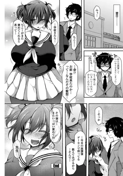 COMIC Penguin Club 2017-05