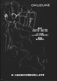 (C60) [Shishamo House, Kimpotsu (Araki Akira, KANA)] Natsuyasu-Mix