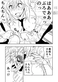 [Nakani] Miki Manga Rakugaki (THE IDOLM@STER)