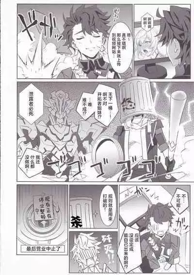 Firefly to Sex Shinai to Derarenai Heya ni Tojikomeraremashita | 和流萤一起被关进不做爱就无法出去的房间里了