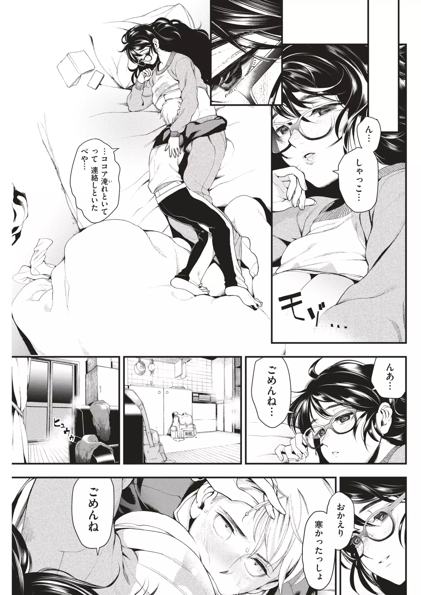 COMIC Kairakuten 2018-01