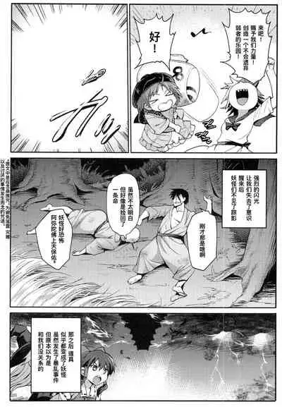 Saimin Amanojaku丨催眠天邪鬼