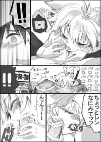 [GAZE] Nyanko no Iru Seikatsu (Vocaloid)