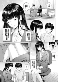 Sensei to Boku Ch. 1-6