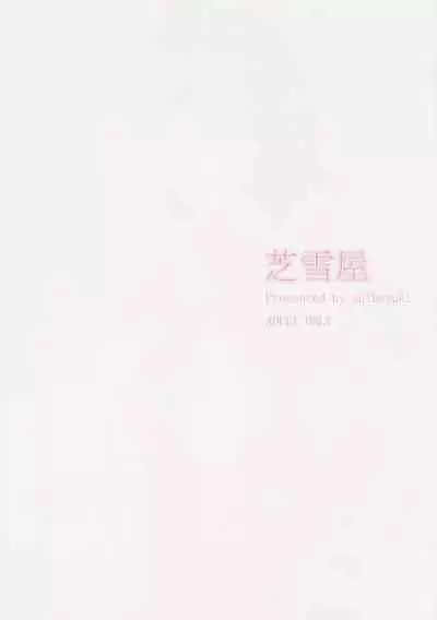 (C89) [Shibayukiya (Shibayuki)] Mikado Sensei to Bathroom (To LOVE-Ru) [English] [Trinity Translations Team] [Decensored]