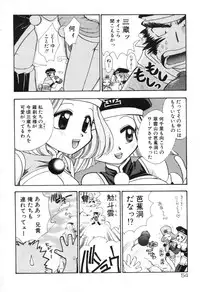 [Suzuki Mira] Lolita Saiyuuki MIRAcle Collection Inishie Hen