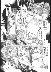 [Tange Kentou Club (Kiryuu Souhachi, Yokota Mamoru)] TAKE ONE'S CHANCE ARENA (Dead or Alive)