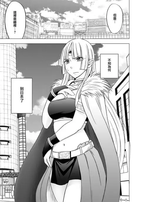 Isekai kara Yattekita Onna Maou-sama ga Charao no Daigakusei ni Yarareru Hanashi