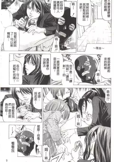 Kono Hentai Yarou! | 这个变态的家伙！