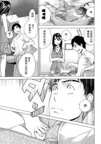 [Fujisaka Kuuki] Koi Kano x Ai Kano Ch. 1-19 [Chinese] [樱翼汉化组]