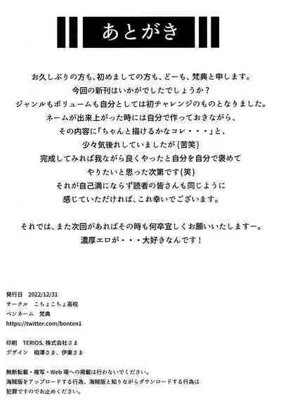 (C101) [Kocho Kocho Koukou (Bonten)] Nyuujoku no Ori ~Hitozuma Sousakan Atsuko~ | Snared and Defiled ~Agent Atsuko, Married Detective~ [English] [cutegyaruTL]