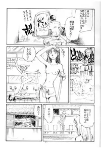 [Okinawa Taieki Gunjinkai(Yasunaga Kouichirou)] Suika ha kawa ga sukerumade