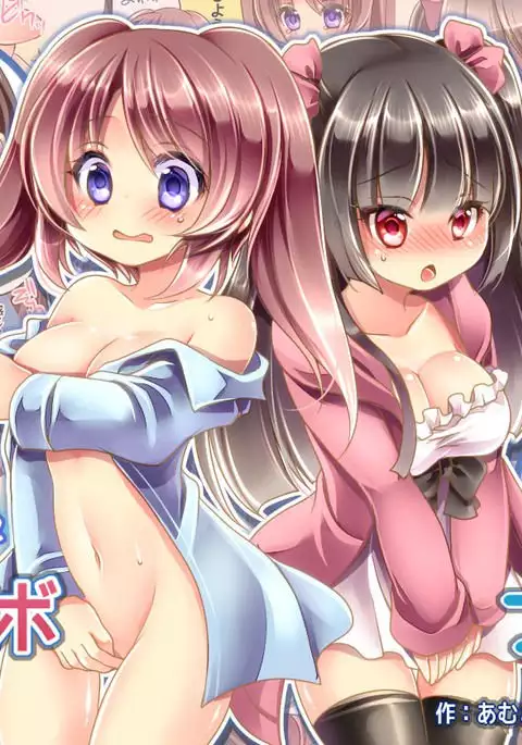 Otoko ni modoru & Narisu!