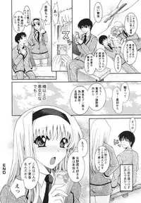 [Hibari Rei] Midarana Aijou