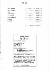 [Sawada Daisuke] Mama Reido