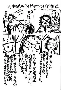 (CR33) [Power Slide (Uttorikun)] Ra-gu-na (Ragnarok Online)