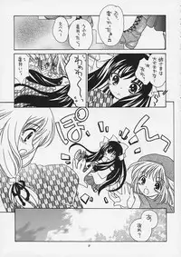 (CR33) [Purin Yokochou (Ouka Sushi)] Arima Jinja no Renkashuu (Tsukikagerou)